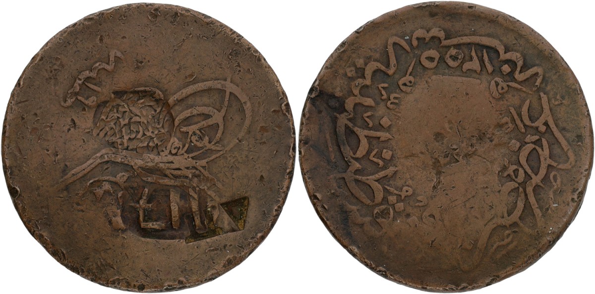 Greece. Pilmar, Mytilene. 40 Para. ND (1830-1840). VF.
